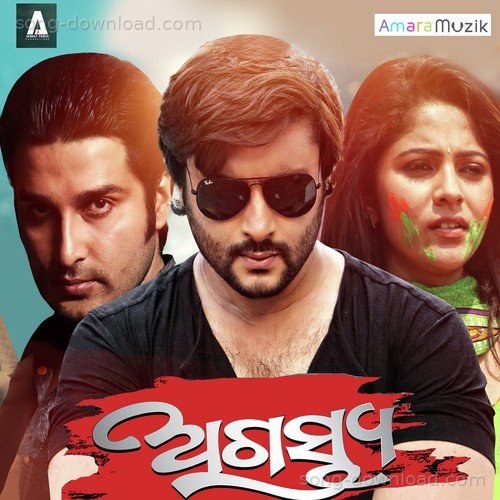 Aryan Das Songs MP3 Download